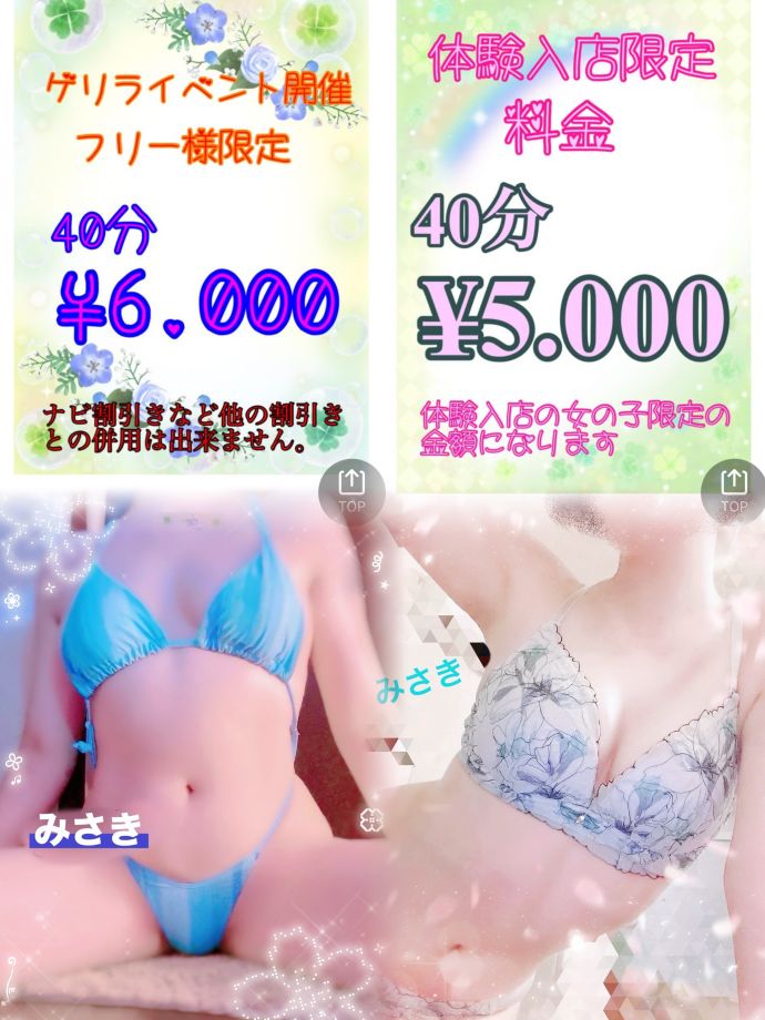ドキドキ…