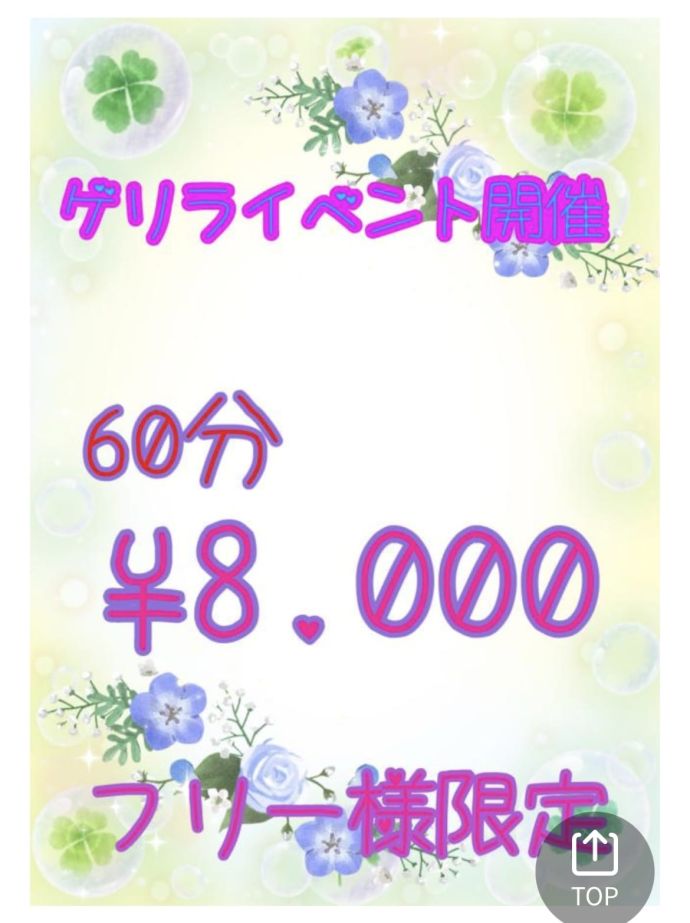 ありがとう♡