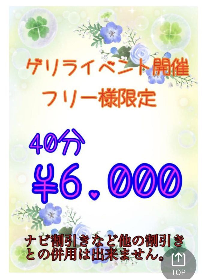 イベント٩(๑´0`๑)۶