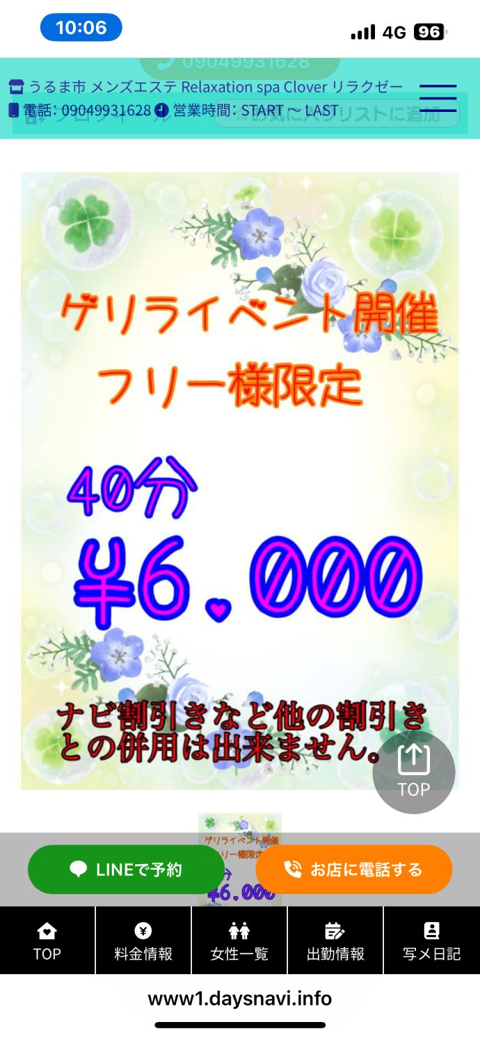 出勤&イベント~:D