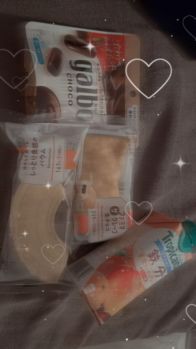 いっぱいありがとう♡