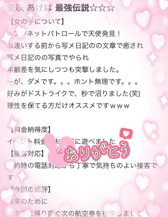 しあわせなお手紙