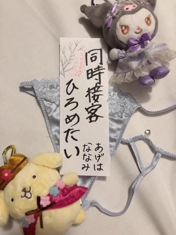 ねがいごと