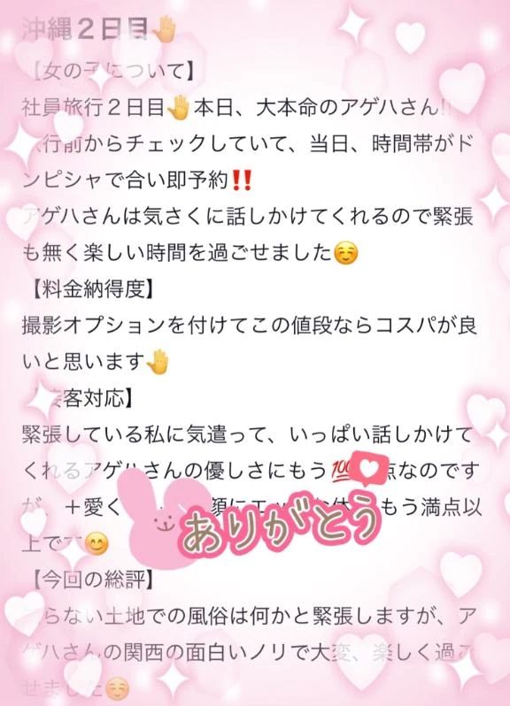 しあわせなお手紙