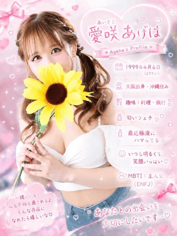 プロフィール