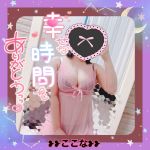 感謝。昨日のお礼！