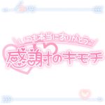 うふふ