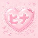 今週の出勤予定
