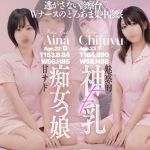 わすれちゃだめよ