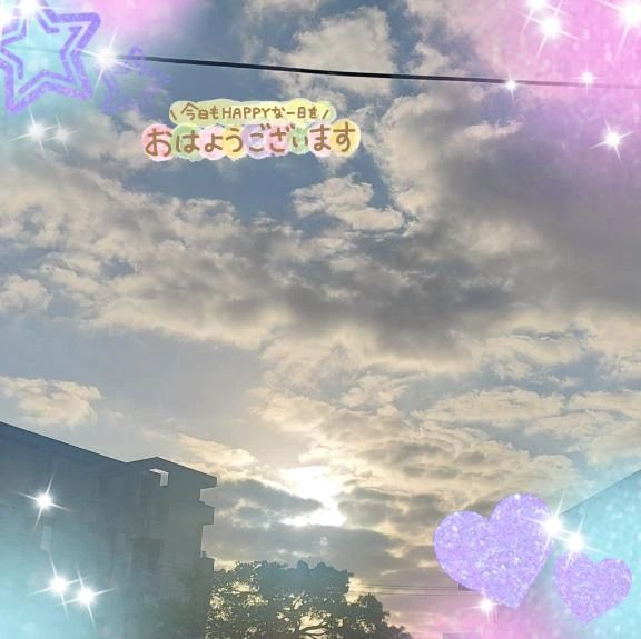 おはようございます☀︎