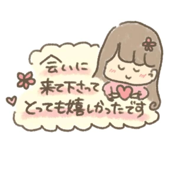 昨日のありがとう