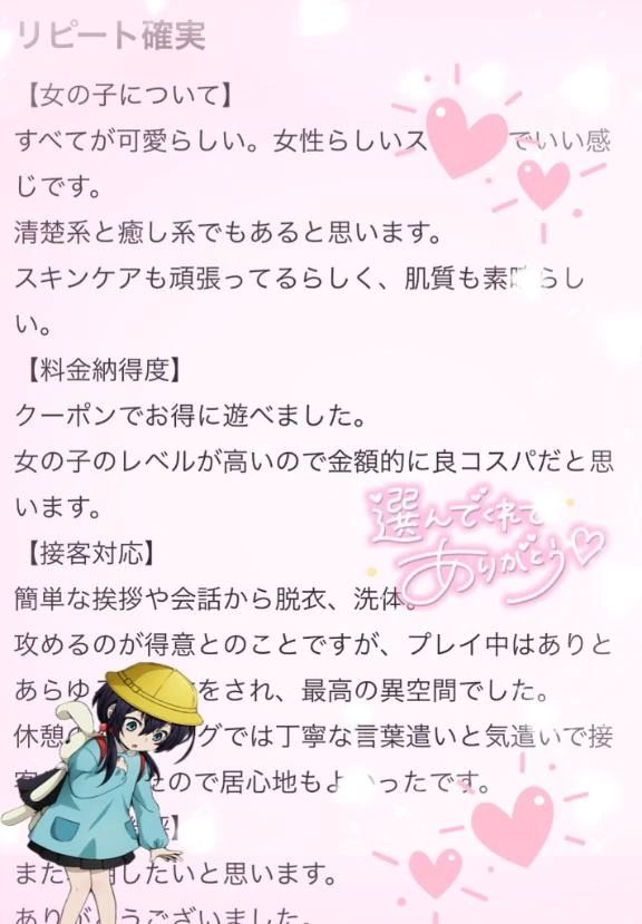 【お礼写メ日記】