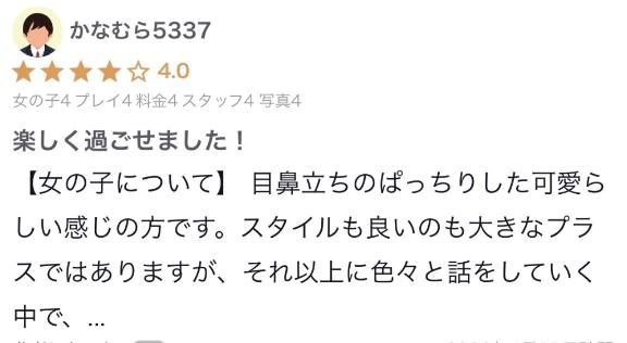 【お礼写メ日記】