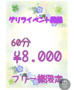 ゲリライベントだよん✌️