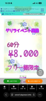 なのは♡体験入店