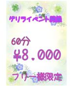 イベント開催中です⋆✦