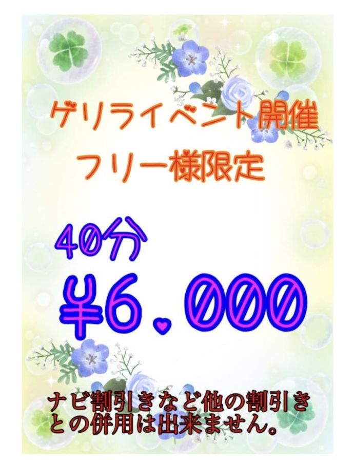 今イベント中です！！ 17時まで