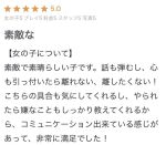 【お礼写メ日記】