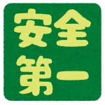 〖 大丈夫だよ…