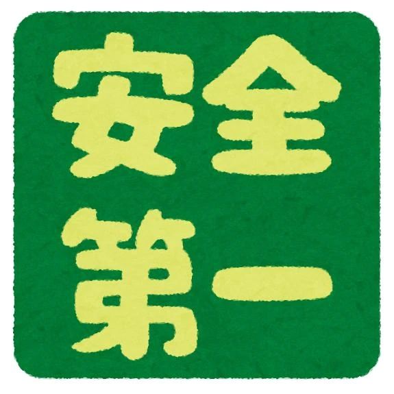 〖 大丈夫だよ！ 〗