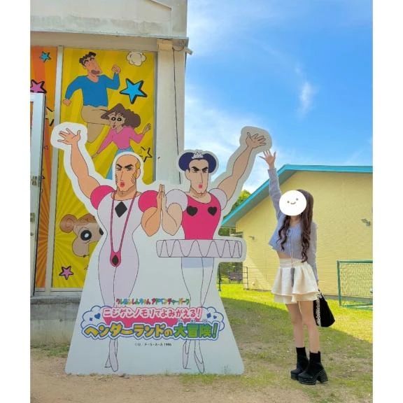 やっと！