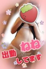 出勤してます