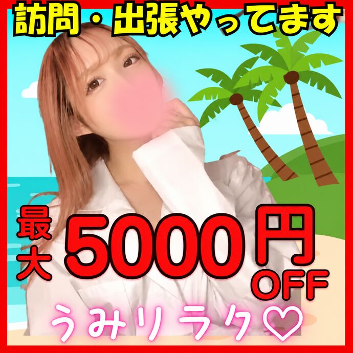 初回限定　オイル増量40分お試しコース
