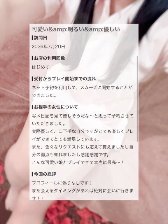 【お礼写メ日記】