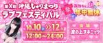 対抗します！しゅりまつり❤️