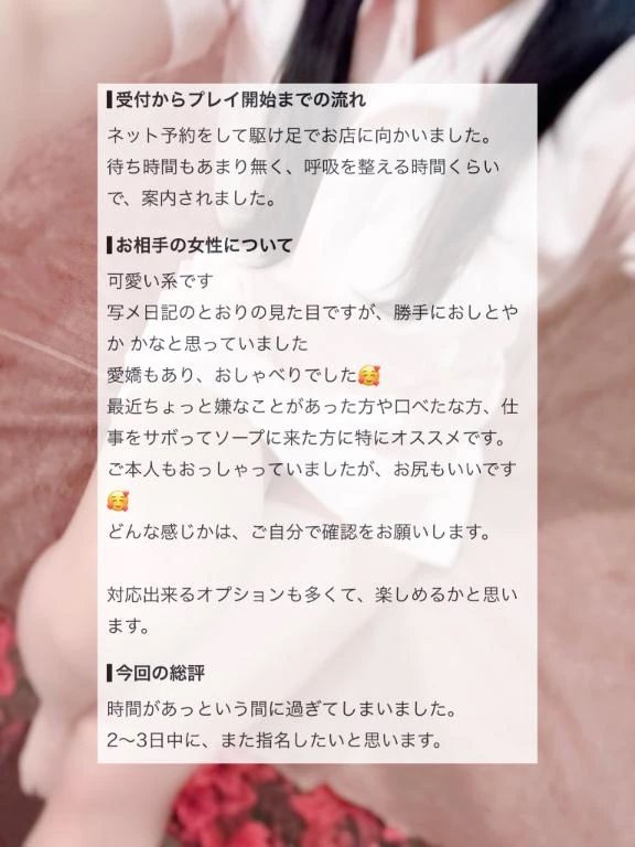 【お礼写メ日記】
