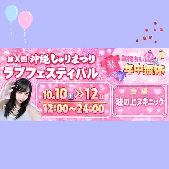 最終日本日も祭りやぁ(*•̀ㅂ•́)و✧