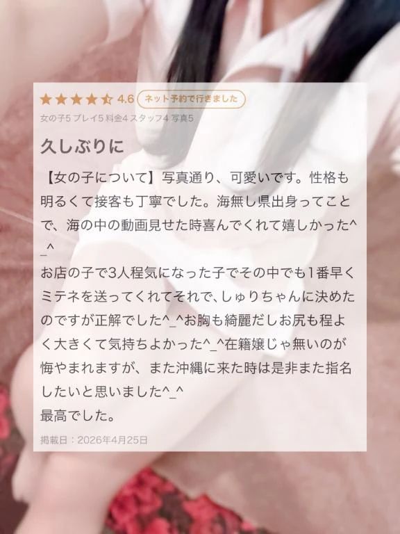 【お礼写メ日記】