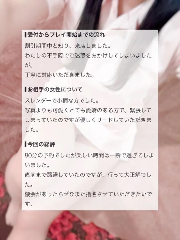 【お礼写メ日記】