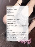 【お礼写メ日記】