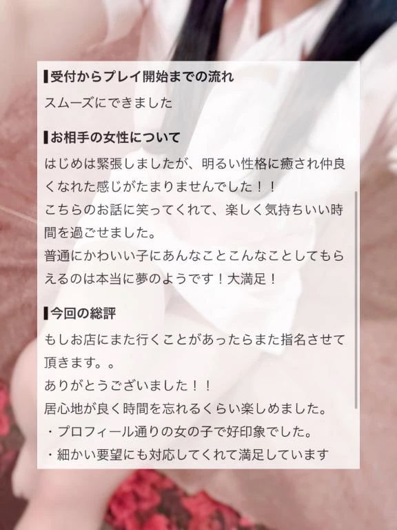 【お礼写メ日記】