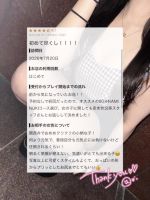 【お礼写メ日記】