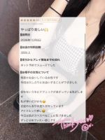 【お礼写メ日記】