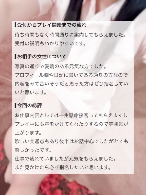 【お礼写メ日記】