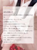【お礼写メ日記】