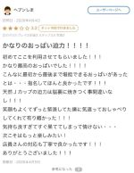 【ましろ】♡天然もちふわJ乳♡