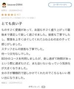 【ましろ】♡天然もちふわJ乳♡