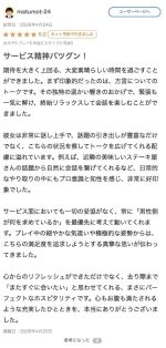 【ましろ】♡天然もちふわJ乳♡