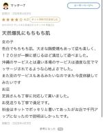 【ましろ】♡天然もちふわJ乳♡