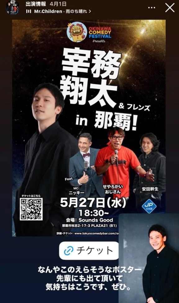 惜しい