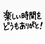【みゅう】♡爆乳いちゃらぶ娘♡