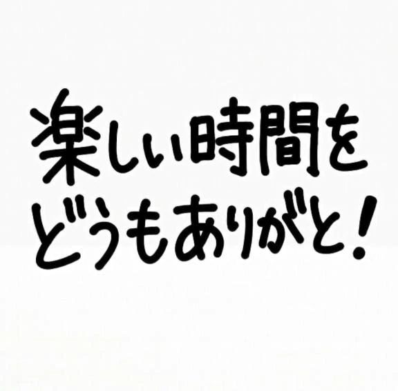 ステキな休日に〜
