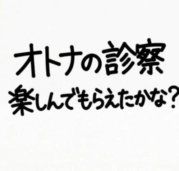 締めくくれた♡