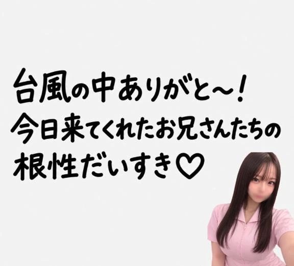 大感謝ですっ