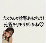 今日のお礼だよん