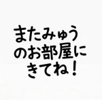 �݂イ���y��